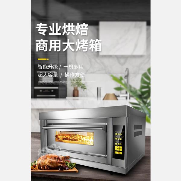 臺式單層烤箱